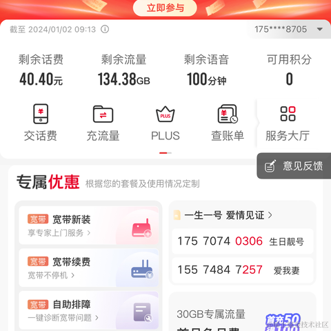 小蔡coding于2024-01-02 09:15发布的图片