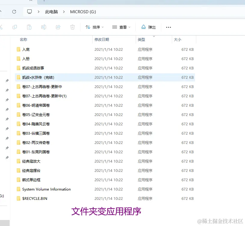 文件夹秒变应用程序？数据恢复攻略来袭！