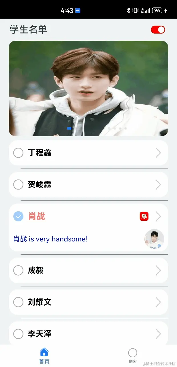 组件内转场动画3.gif