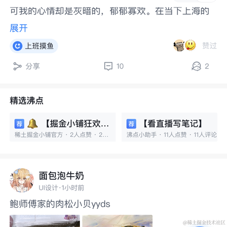 搬砖喵于2022-05-07 13:32发布的图片