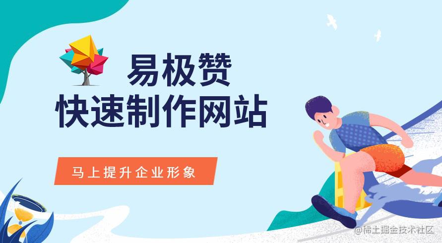 网站建设