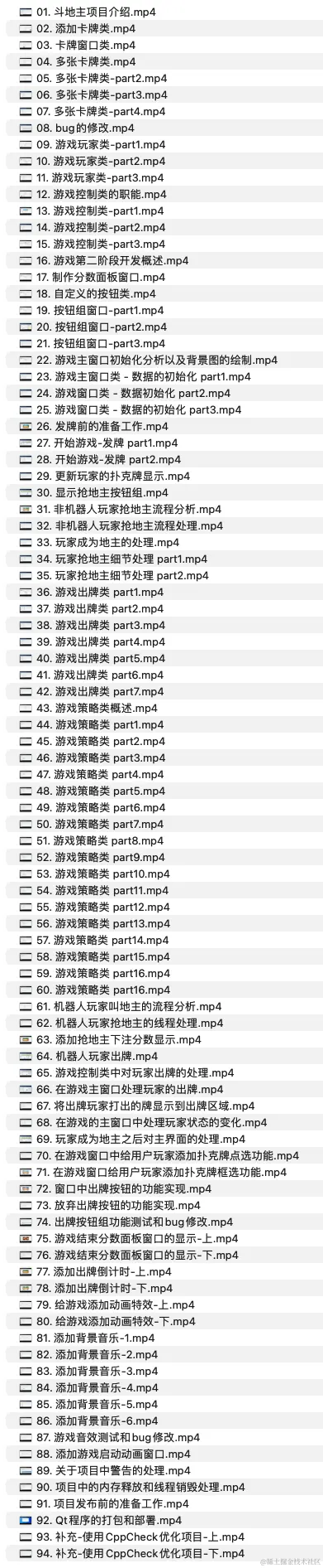 课程目录 (2).jpg