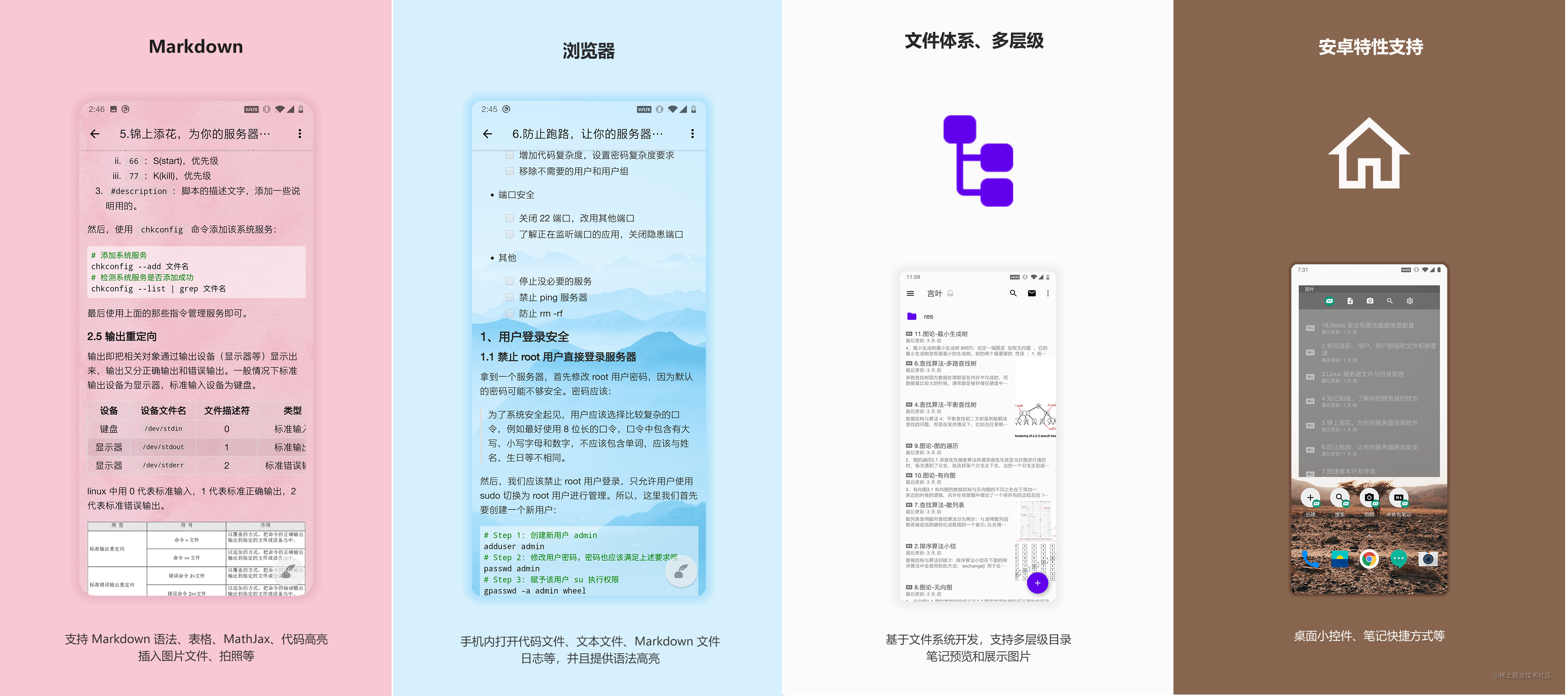 Yip - Markdown note-taking app that connects mobile and PC and is ...