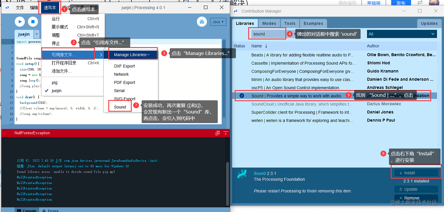 【BUG日记】【Processing】NullPointerException，unable to decode sound file “xxx“
