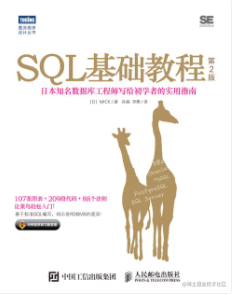 sql