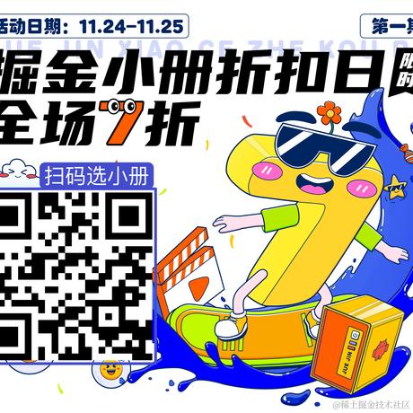 掘金小册于2022-11-24 12:02发布的图片