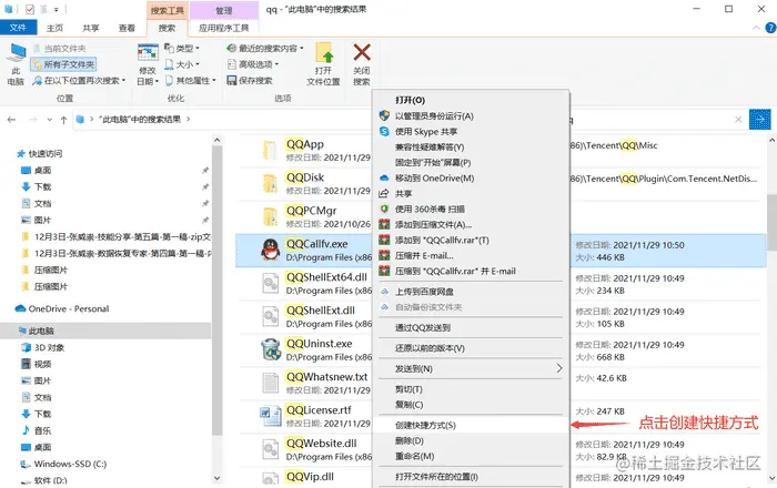 p5-click-create-shortcut.png