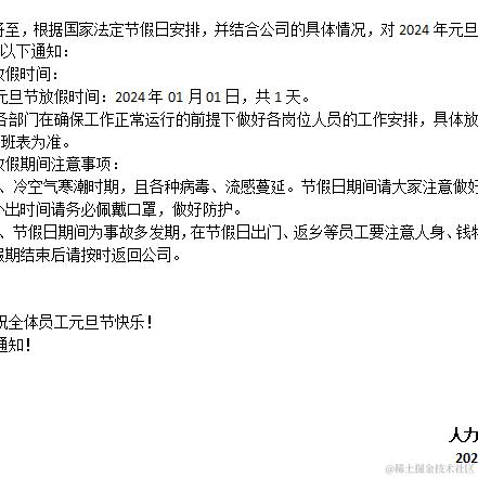 AIGC小久于2023-12-20 11:16发布的图片