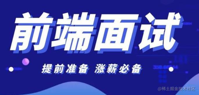 面试题深度解剖