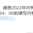 蜡笔小心_于2023-01-05 15:34发布的图片