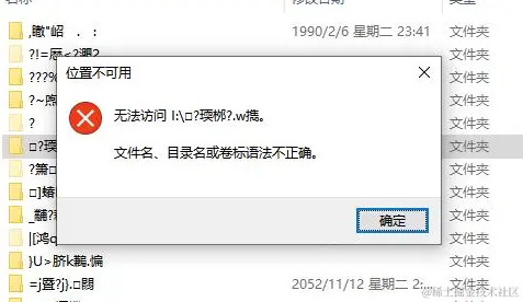 文件名目录名或卷标语法错误