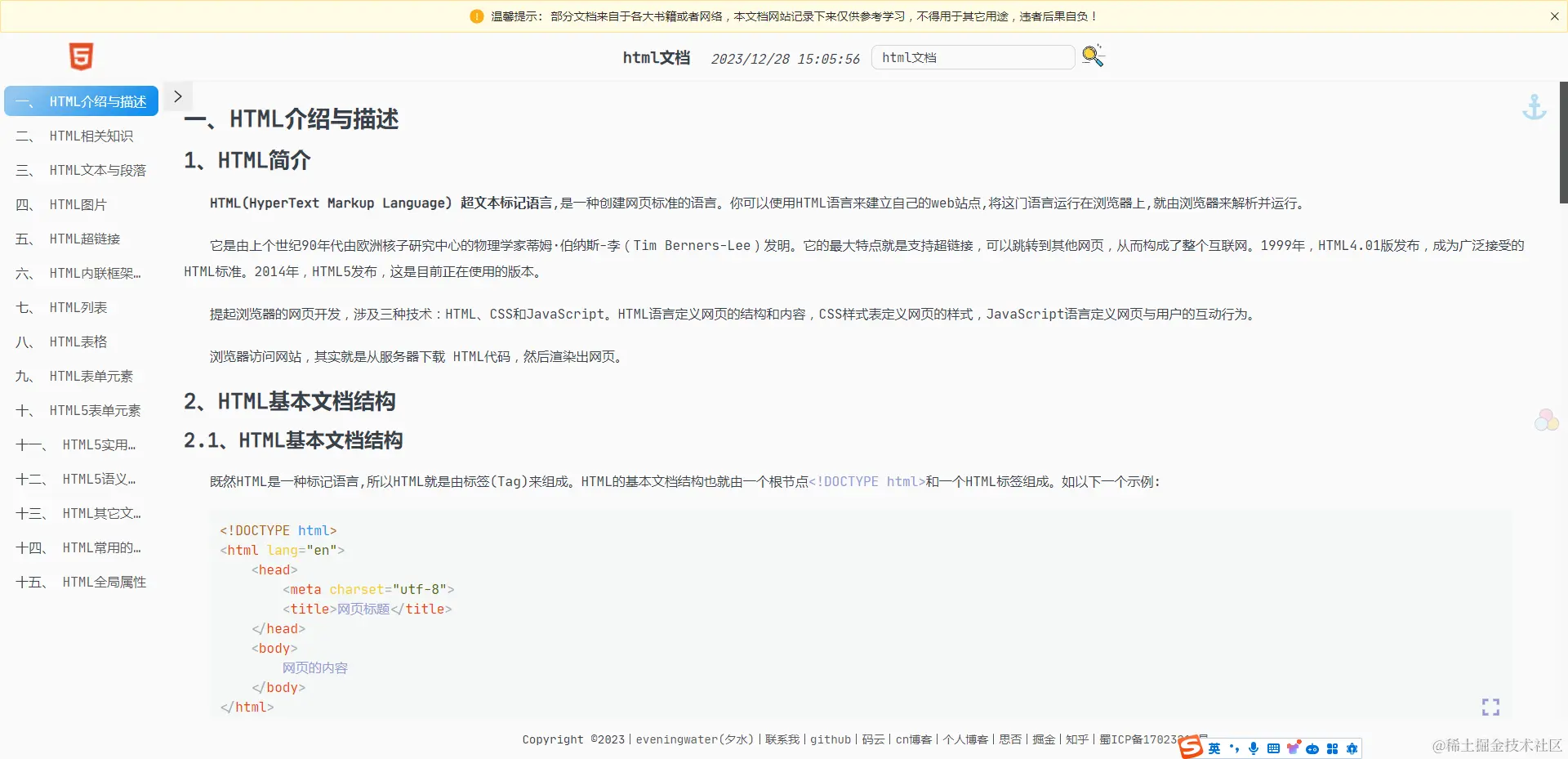 doc-website.png