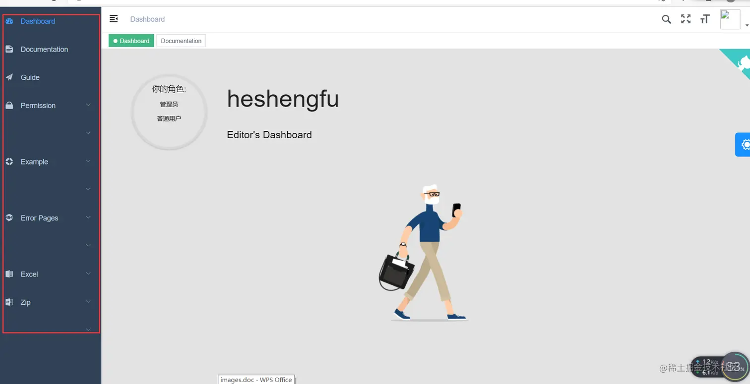 vue_element_admin_homePage.png