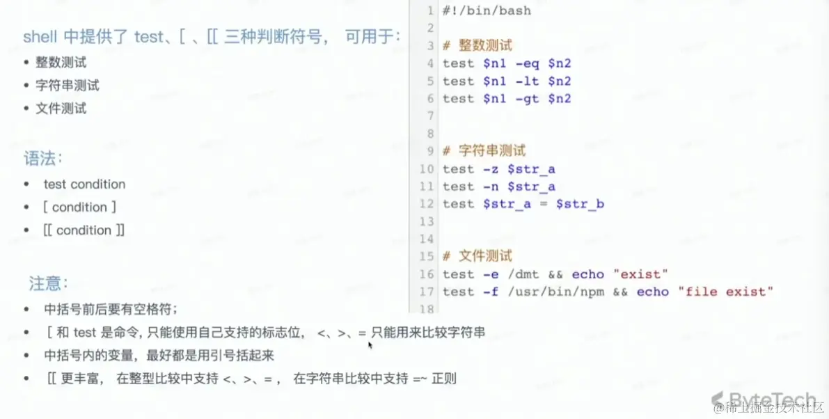 判断.png