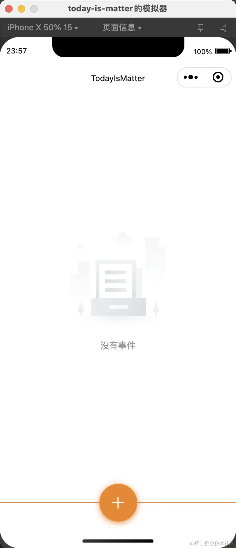 没有数据list.png