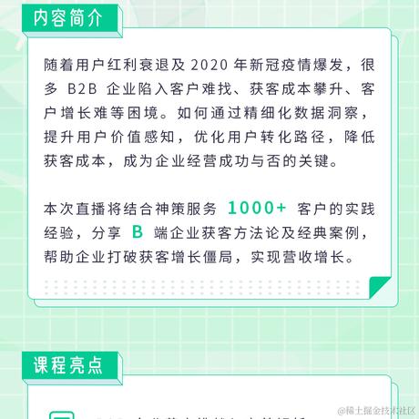 神策数据于2020-12-16 17:51发布的图片