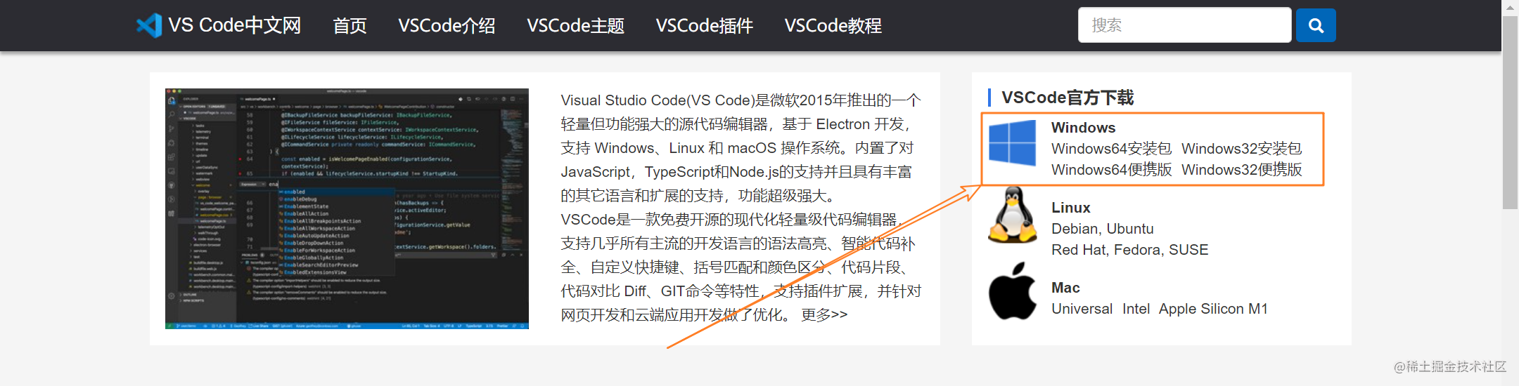 VSCode中文网.png