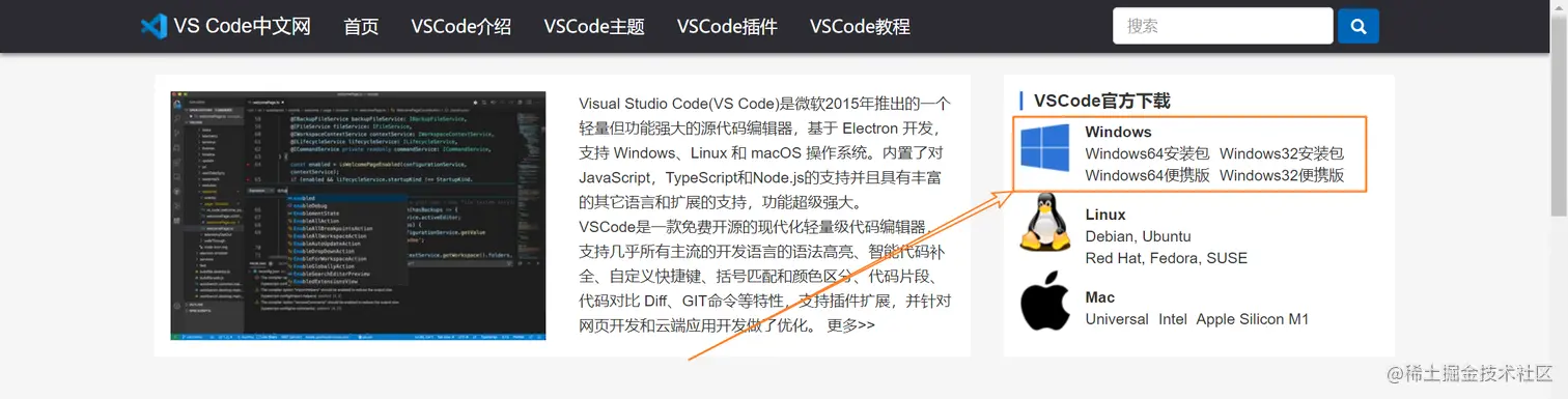 VSCode中文网.png