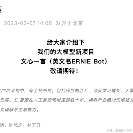 最新鲜的大厂新闻于2023-02-07 16:39发布的图片