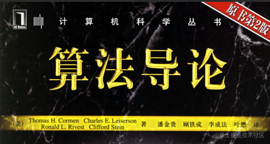 数据结构与算法