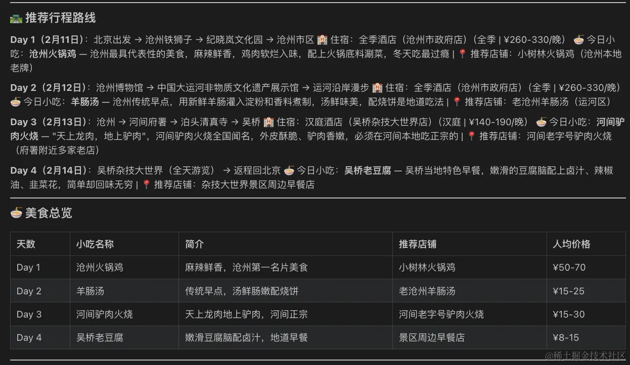 截屏2026-02-09 14.53.57.png