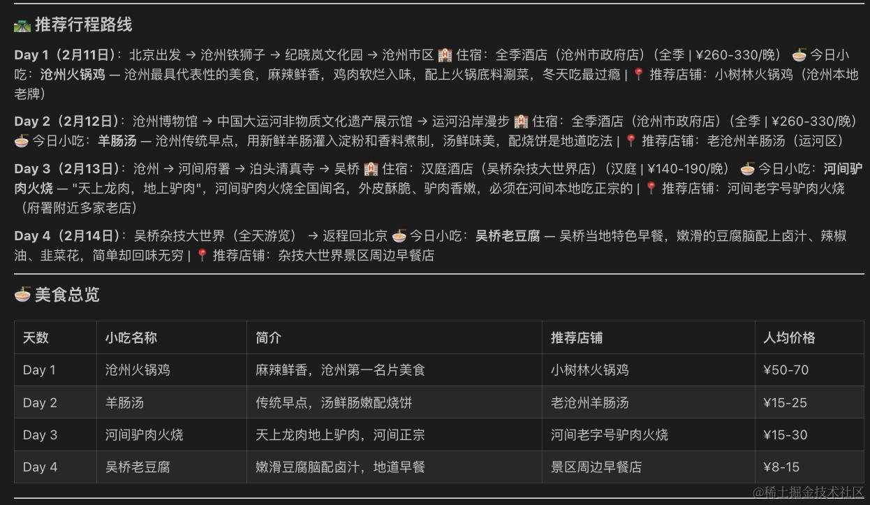 截屏2026-02-09 14.53.57.png