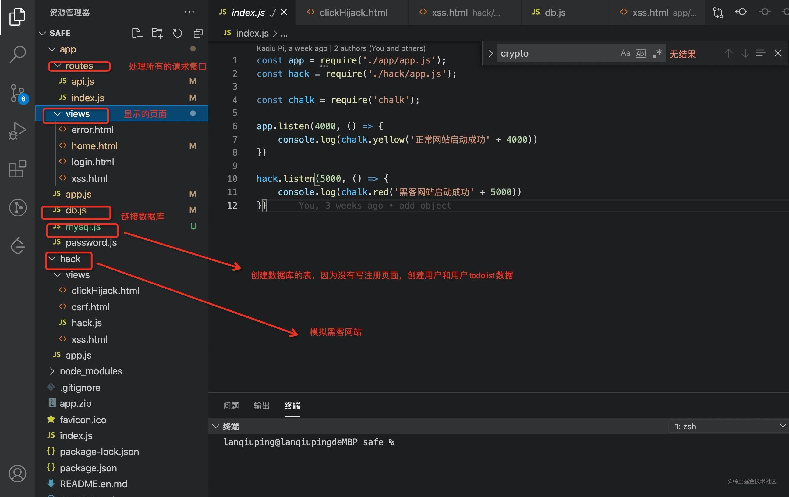 二、web安全（xss/csrf）简单攻击原理和防御方案（实战篇）-一一网
