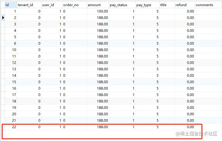 抛出异常后gitegg-mall-pay入库数据被回滚