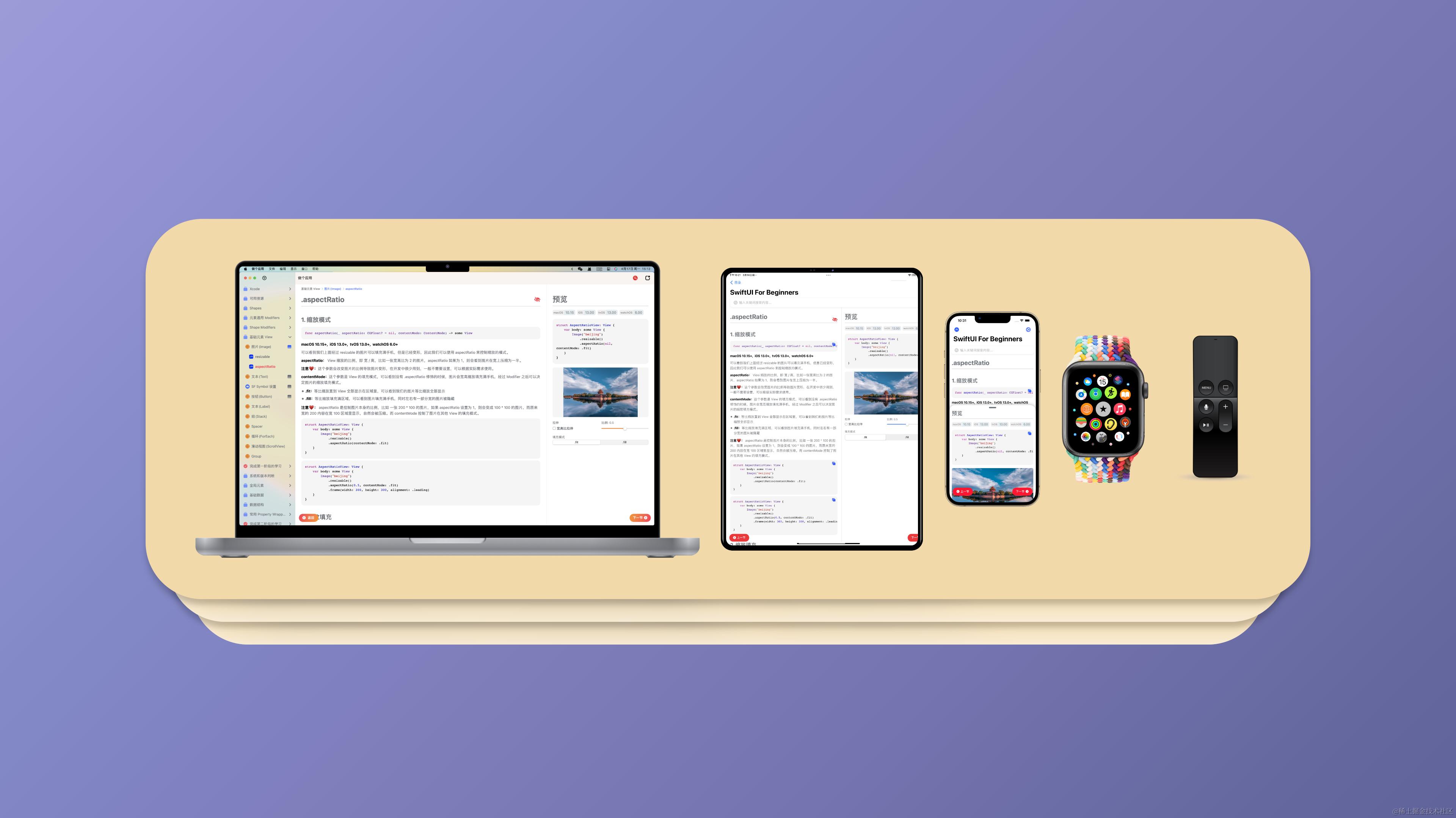 SwiftUI 做个应用