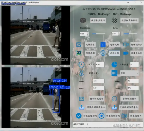 高精度Caltech行人检测系统2553.png