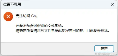 移动硬盘未格式化：原因解析、恢复方案与预防措施