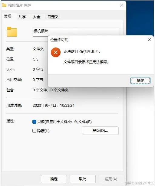文件夹无法打开