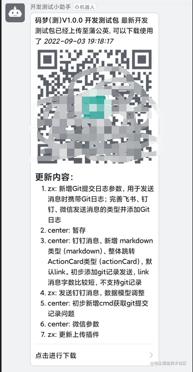 钉钉actionCard效果.png