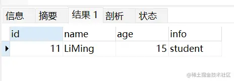 MySQL更新数据1.png