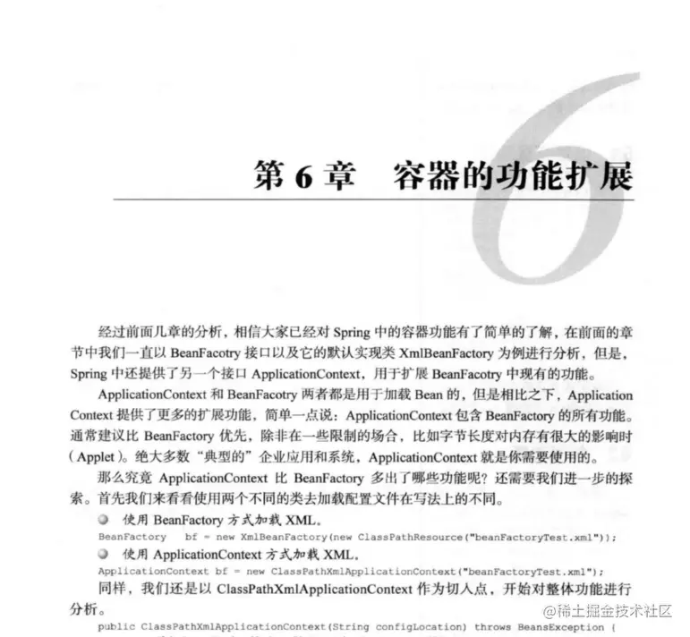 第六章  容器的功能扩展.png