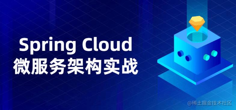 Spring Cloud