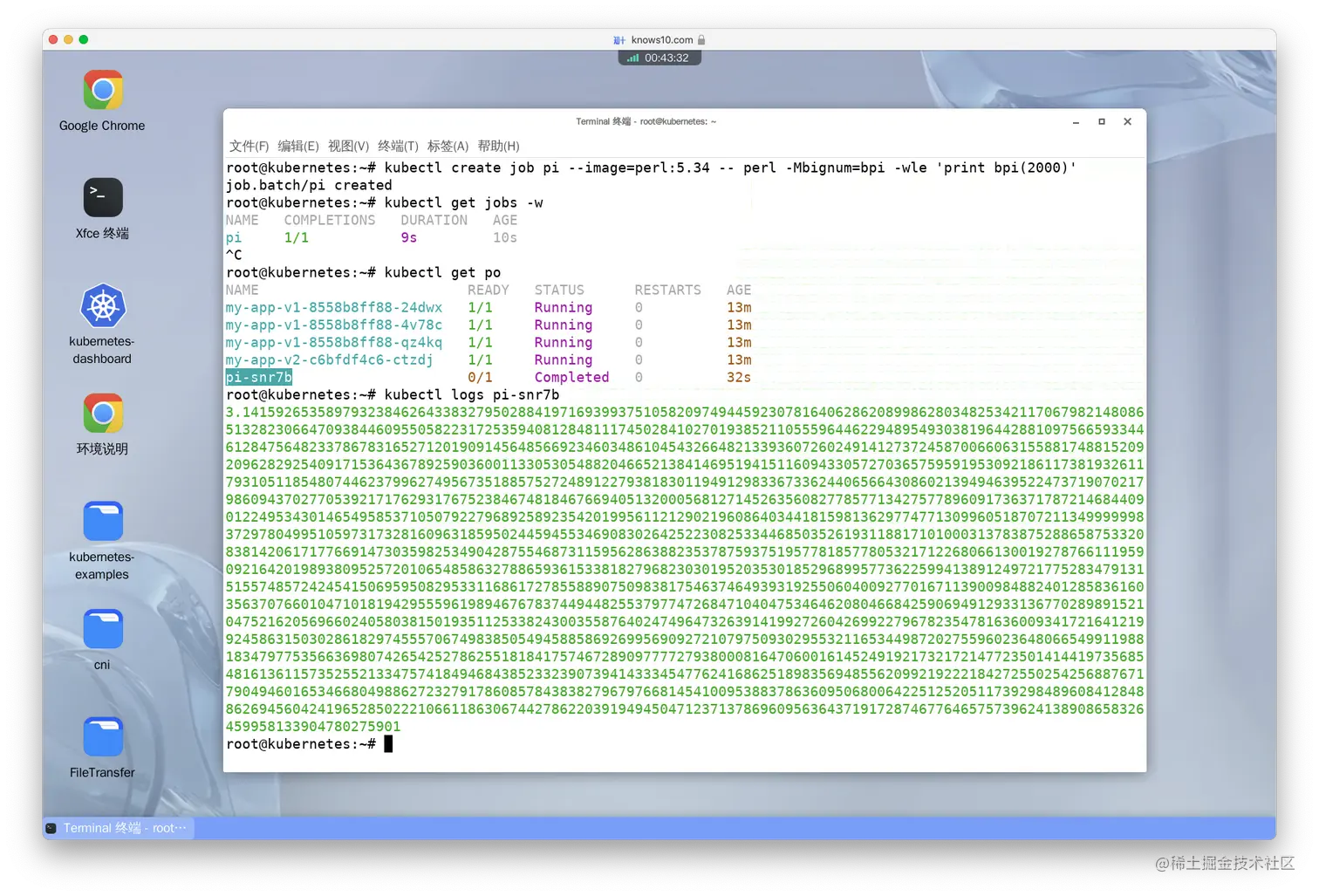 Wait till it's done, get the output.