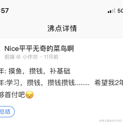 Nice平平无奇的菜鸟啊于2021-06-29 16:07发布的图片