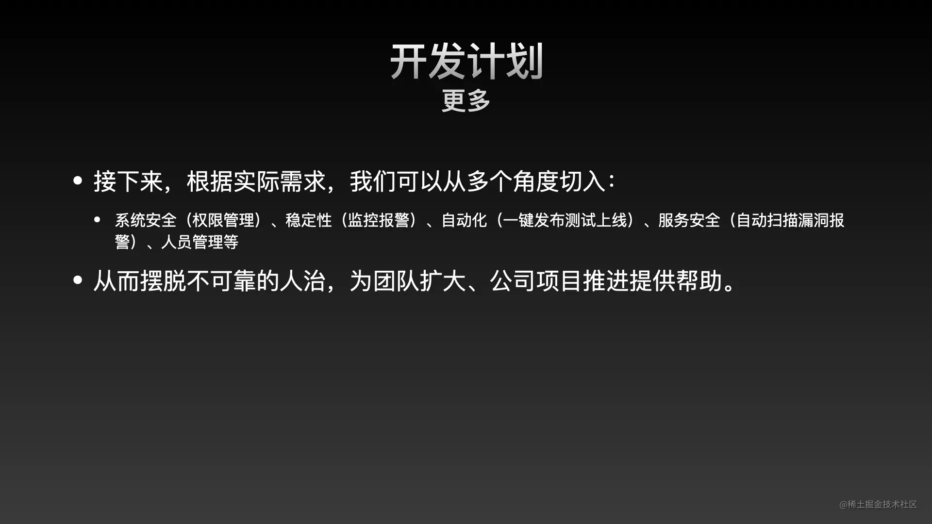 效能平台.017.jpeg