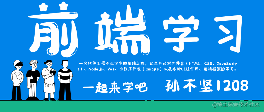 前端必备知识