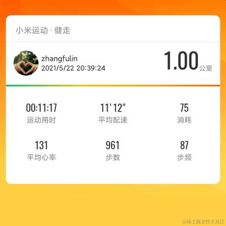 嘿嘿于2021-05-22 20:52发布的图片