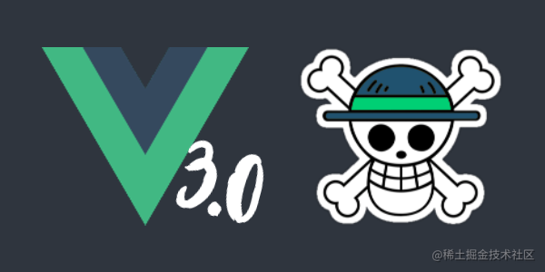 vue3