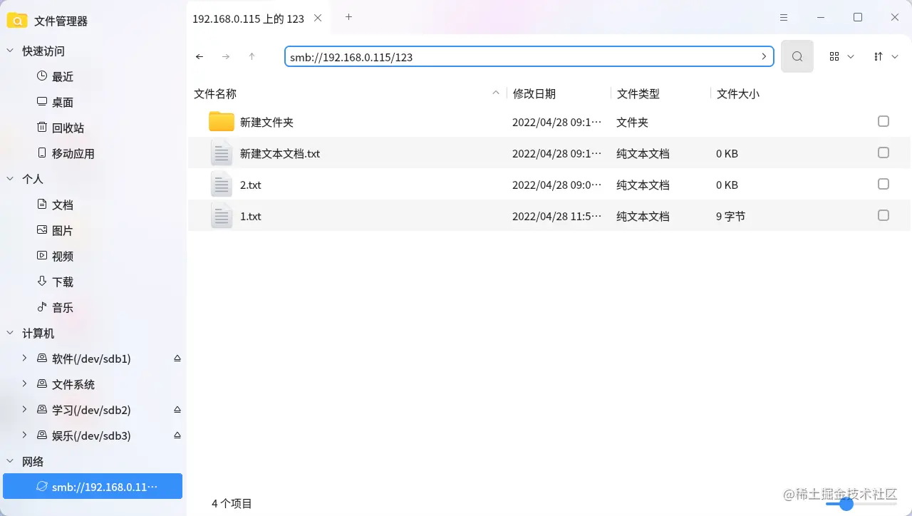 优麒麟&Ubuntu 2204访问windows共享文件夹 输入访问地址.png