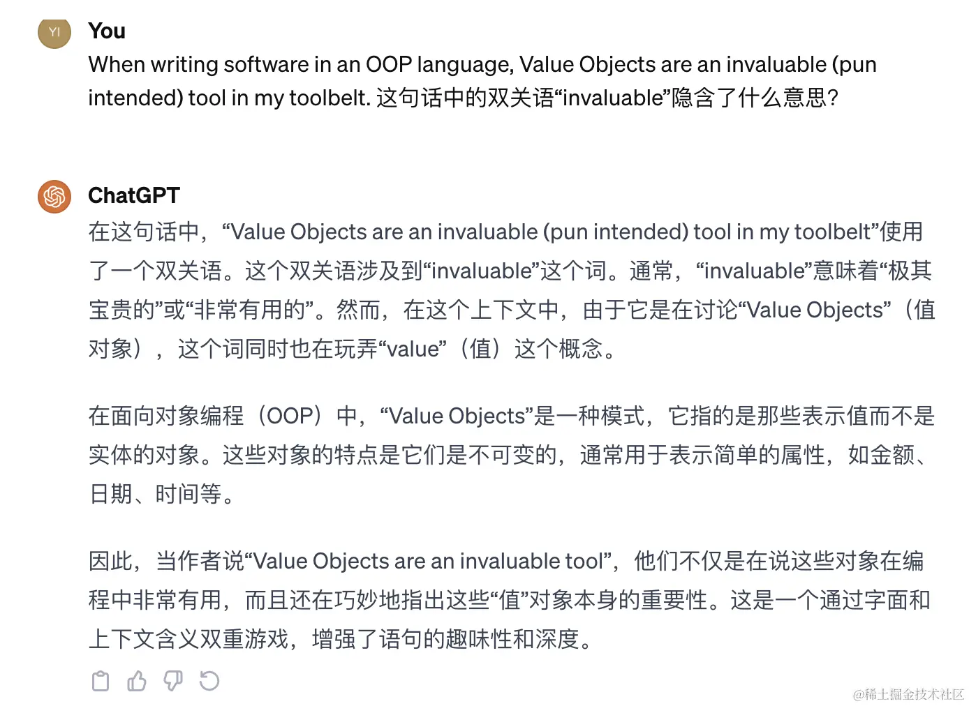 双关语invaluage-chatgpt-03.png