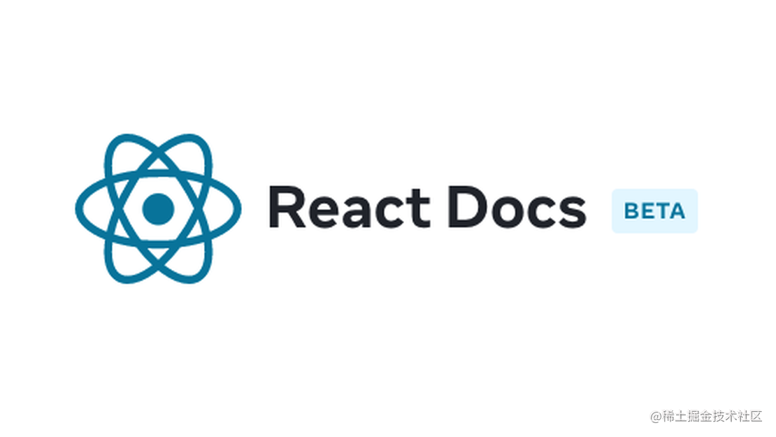React全新文档终于来了