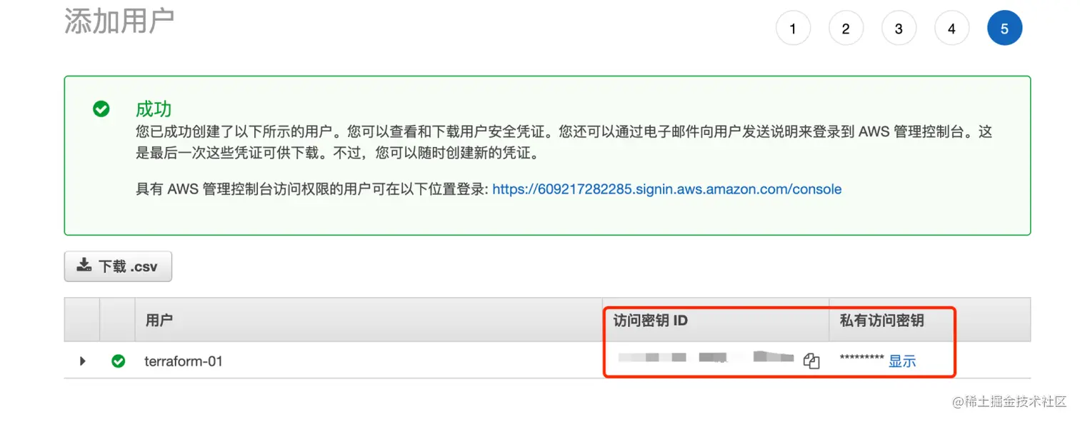 获取 Access Key 和 Secret.png