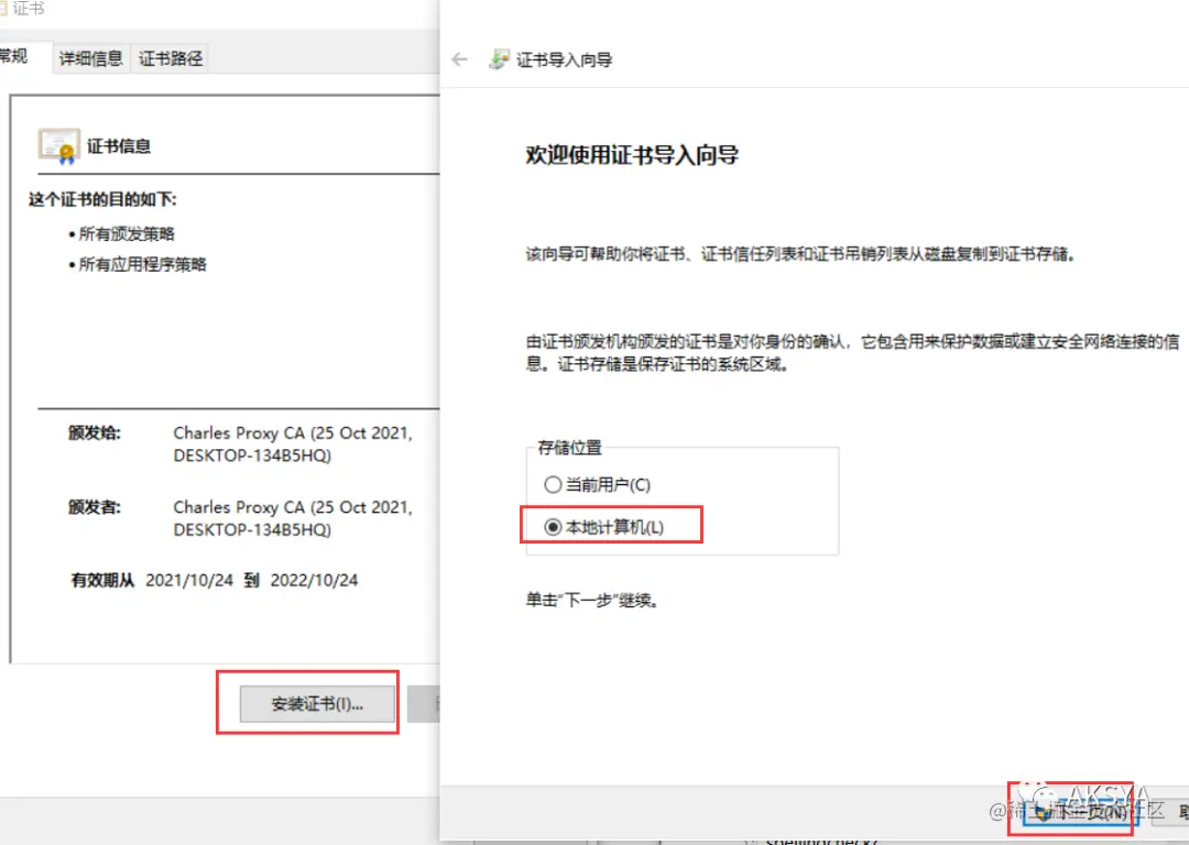 https证书怎么删除