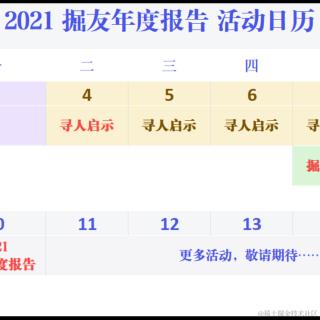 沸点小助手于2022-01-05 10:41发布的图片