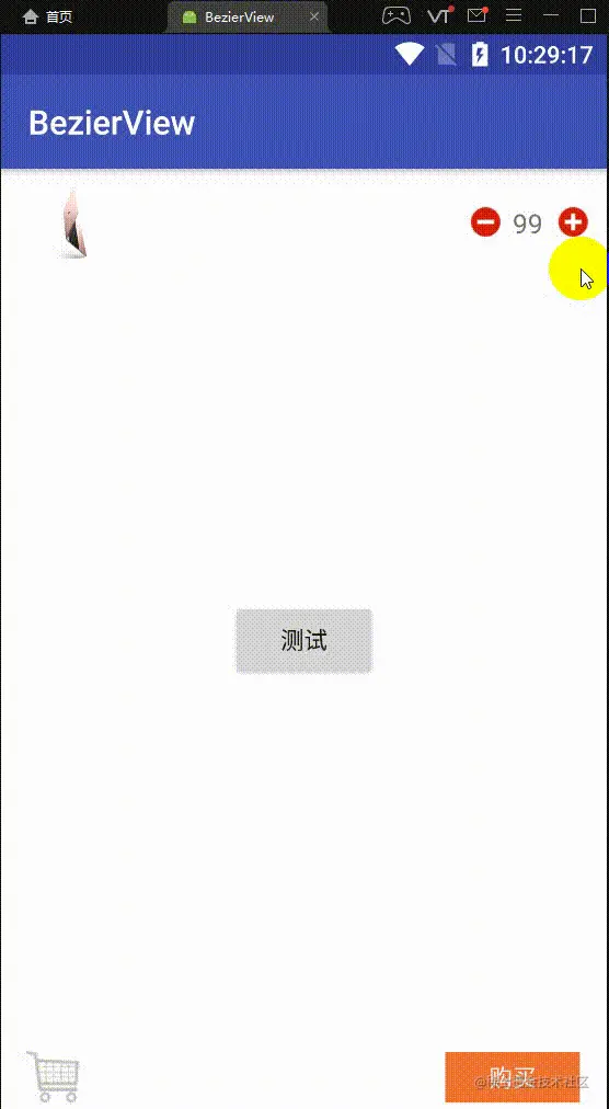 购物车.gif