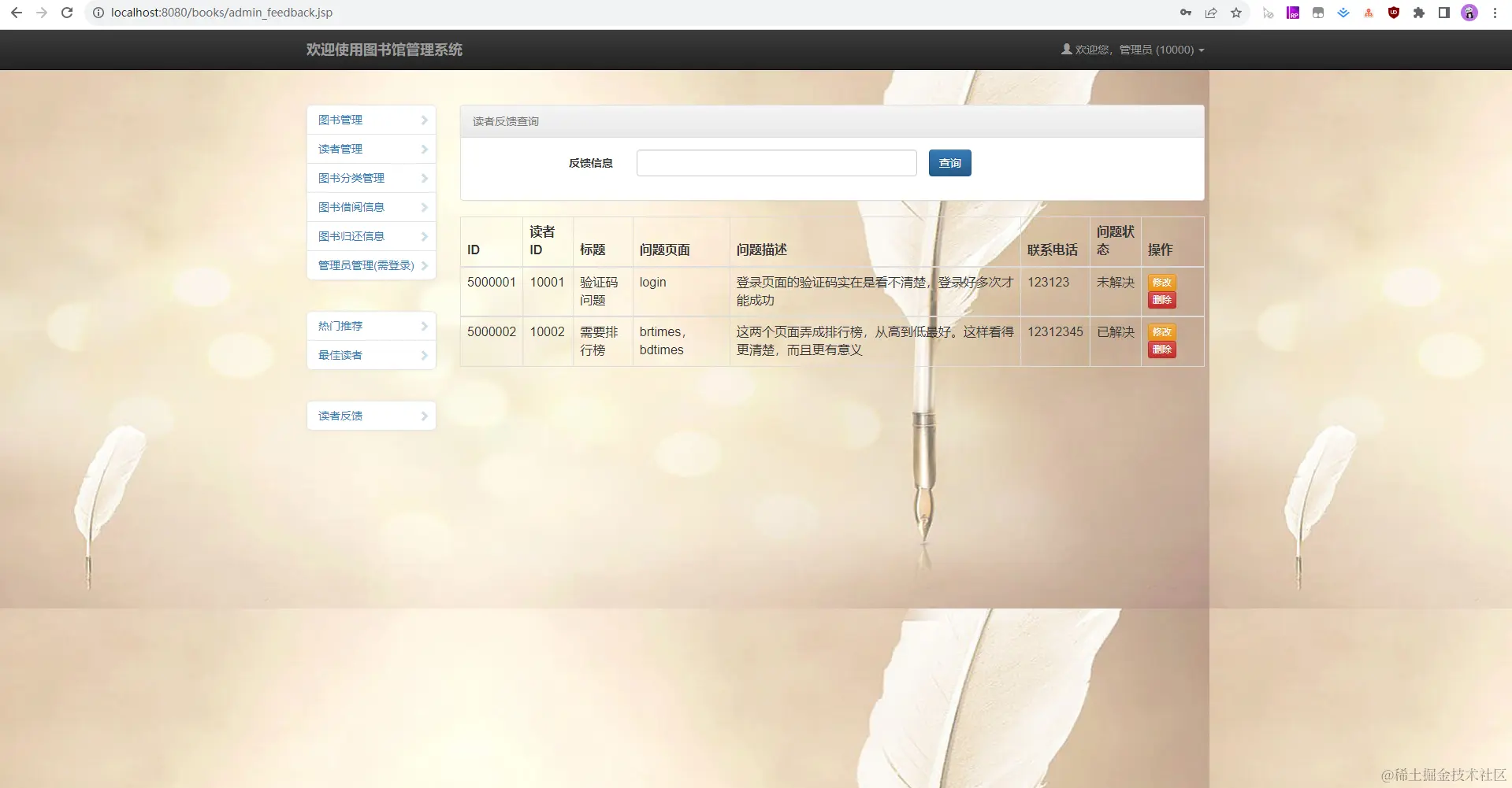 11. 读者反馈.jpg